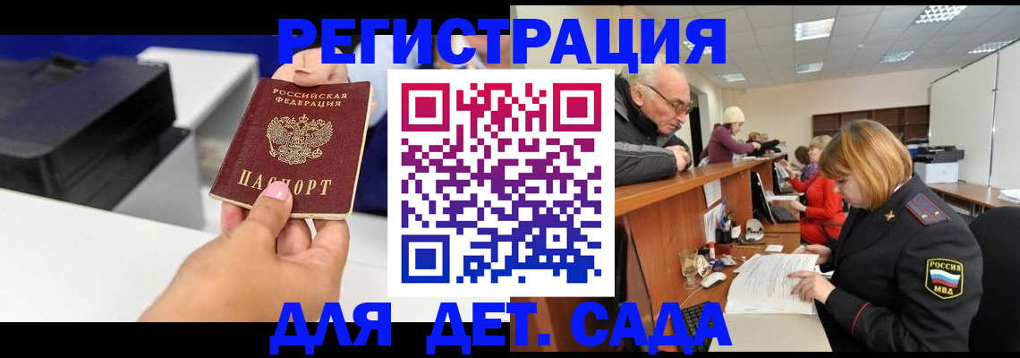 временная регистрация купить в Алуште