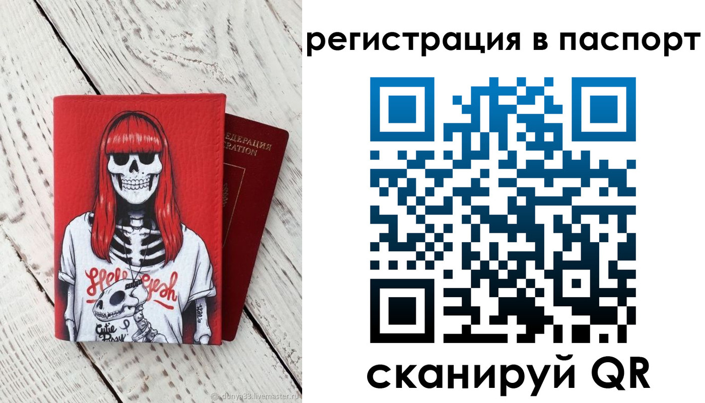 прописка для военкомата в Алуште