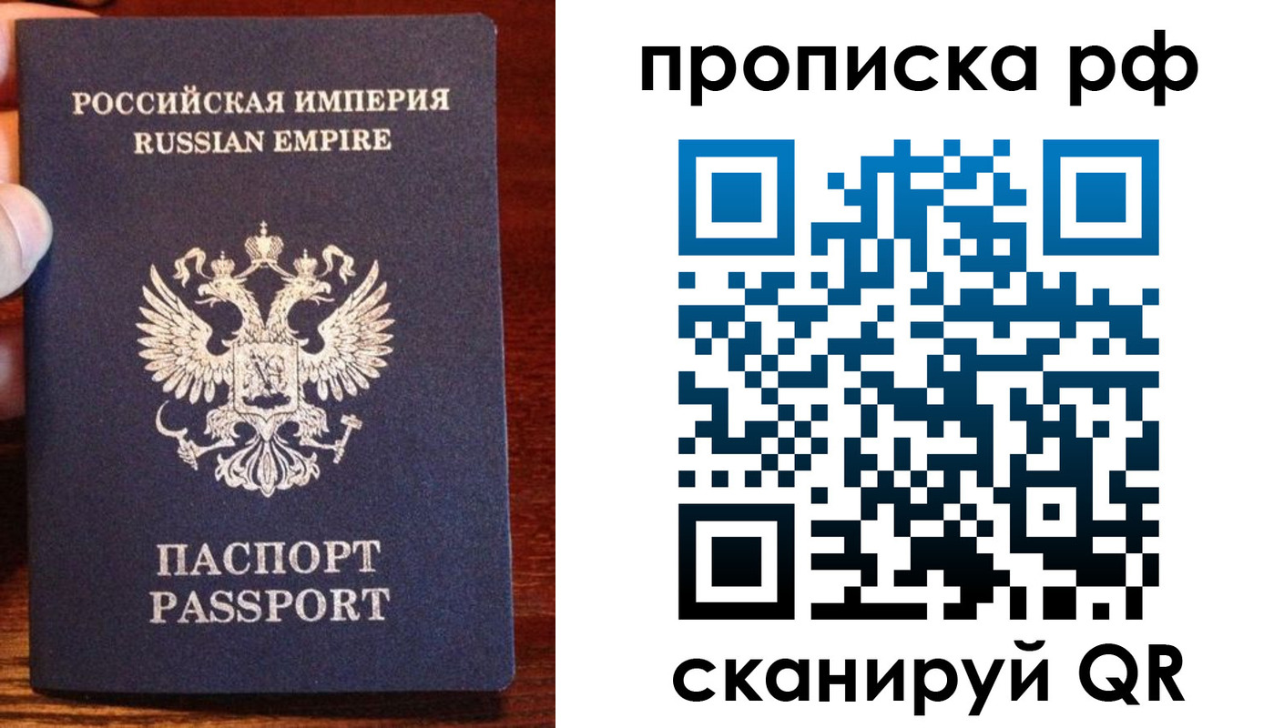 прописка для работы в Алуште