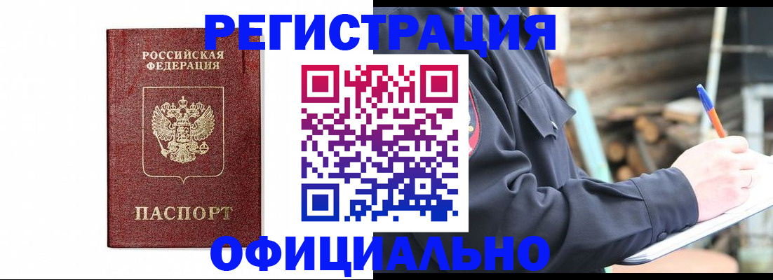 прописка для кредита в Алуште