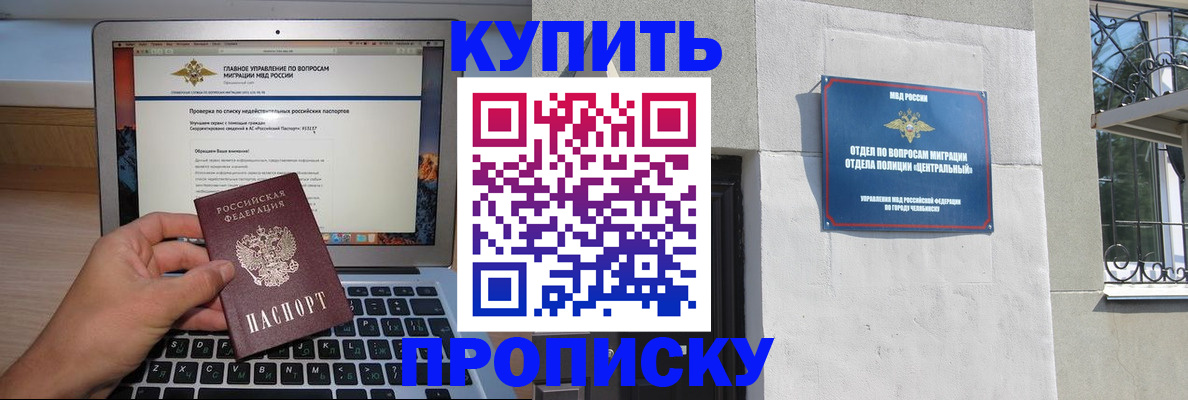 прописка от собственника в Алуште