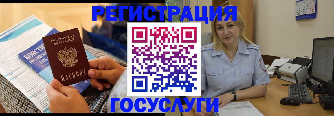 прописка поиск в Алуште