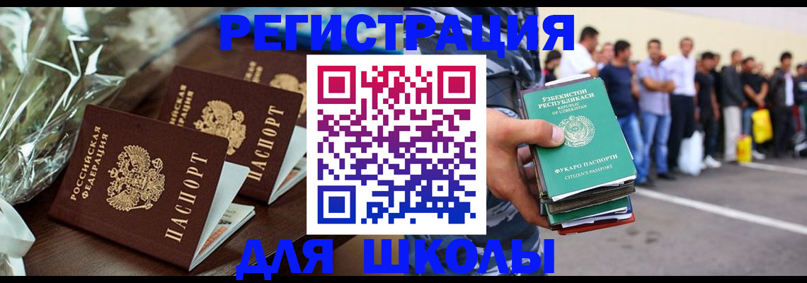 купить прописку в Алуште