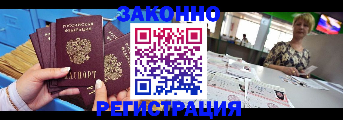 прописка для военкомата в Алуште